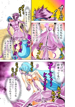 Page 144 of Seikan Reikan Miko Shoujo Mikoman 1