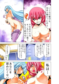 Page 150 of Seikan Reikan Miko Shoujo Mikoman 1