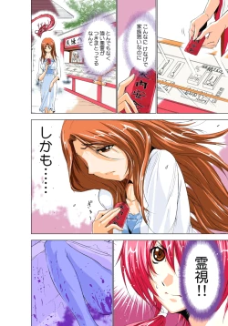 Page 23 of Seikan Reikan Miko Shoujo Mikoman 1