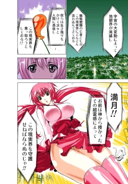 Page 31 of Seikan Reikan Miko Shoujo Mikoman 1