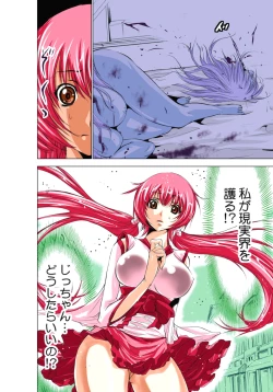 Page 33 of Seikan Reikan Miko Shoujo Mikoman 1