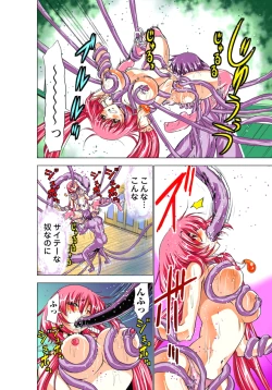 Page 95 of Seikan Reikan Miko Shoujo Mikoman 1