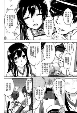 Page 20 of Moshi Anata ni Tsutaeru koto ga Dekiru nara