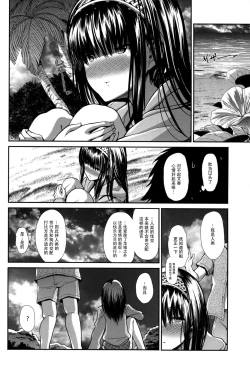 Page 21 of CINDERELLA ECSTASY Summer Vacation