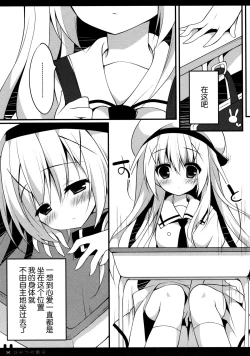 Page 9 of Himitsu no Kyoushitsu