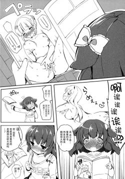 Page 6 of Kyou no Wanko LoliCo 02