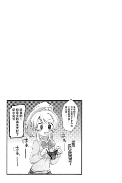 Page 11 of 5saiji na Non-chan to Issho!