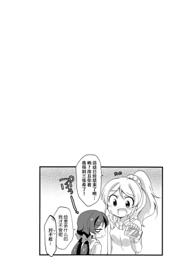 Page 20 of 5saiji na Non-chan to Issho!