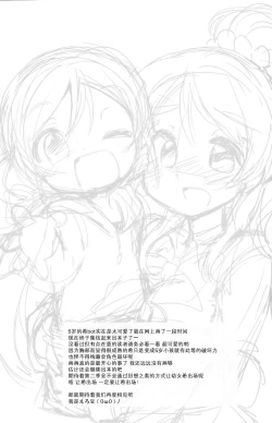 Page 25 of 5saiji na Non-chan to Issho!