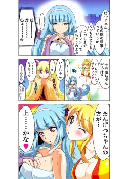 Page 108 of Seikan Reikan Miko Shoujo Mikoman 2