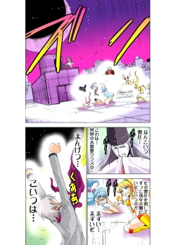 Page 123 of Seikan Reikan Miko Shoujo Mikoman 2