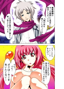 Page 148 of Seikan Reikan Miko Shoujo Mikoman 2