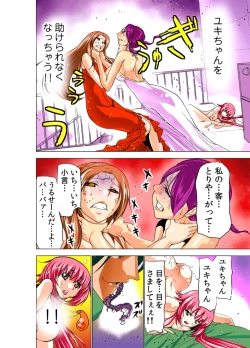 Page 35 of Seikan Reikan Miko Shoujo Mikoman 2