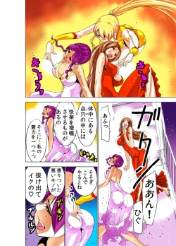 Page 49 of Seikan Reikan Miko Shoujo Mikoman 2