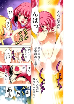 Page 72 of Seikan Reikan Miko Shoujo Mikoman 2