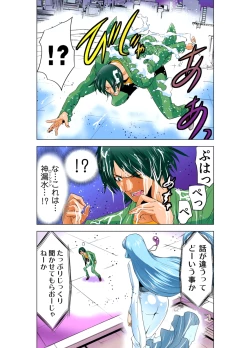 Page 76 of Seikan Reikan Miko Shoujo Mikoman 2