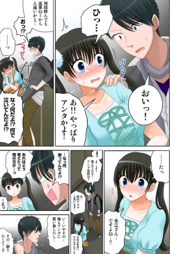 Page 105 of 新人バイトはHカップ～もしもアルバイト先の新人が押しに弱い巨乳娘だったら… 第01-07巻