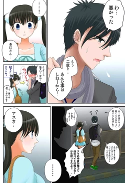 Page 106 of 新人バイトはHカップ～もしもアルバイト先の新人が押しに弱い巨乳娘だったら… 第01-07巻
