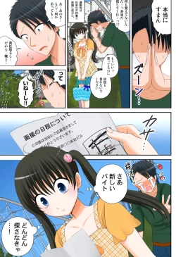 Page 123 of 新人バイトはHカップ～もしもアルバイト先の新人が押しに弱い巨乳娘だったら… 第01-07巻