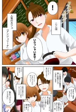 Page 126 of 新人バイトはHカップ～もしもアルバイト先の新人が押しに弱い巨乳娘だったら… 第01-07巻