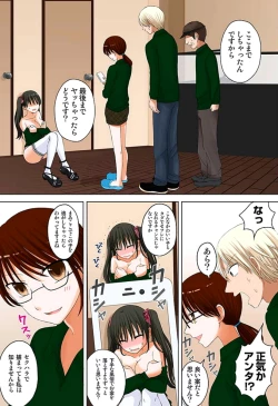 Page 14 of 新人バイトはHカップ～もしもアルバイト先の新人が押しに弱い巨乳娘だったら… 第01-07巻