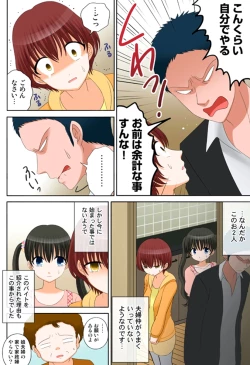 Page 150 of 新人バイトはHカップ～もしもアルバイト先の新人が押しに弱い巨乳娘だったら… 第01-07巻