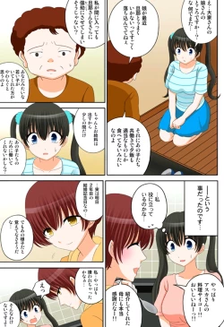 Page 151 of 新人バイトはHカップ～もしもアルバイト先の新人が押しに弱い巨乳娘だったら… 第01-07巻