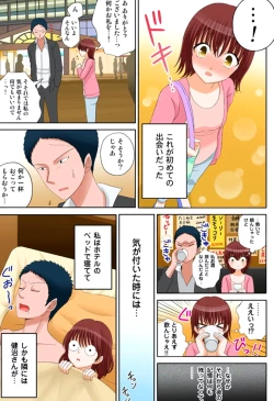 Page 153 of 新人バイトはHカップ～もしもアルバイト先の新人が押しに弱い巨乳娘だったら… 第01-07巻