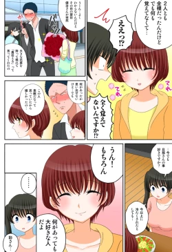 Page 154 of 新人バイトはHカップ～もしもアルバイト先の新人が押しに弱い巨乳娘だったら… 第01-07巻