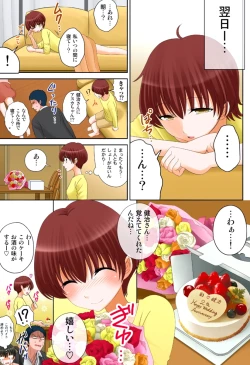 Page 173 of 新人バイトはHカップ～もしもアルバイト先の新人が押しに弱い巨乳娘だったら… 第01-07巻