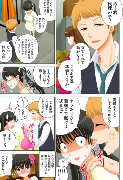 Page 177 of 新人バイトはHカップ～もしもアルバイト先の新人が押しに弱い巨乳娘だったら… 第01-07巻