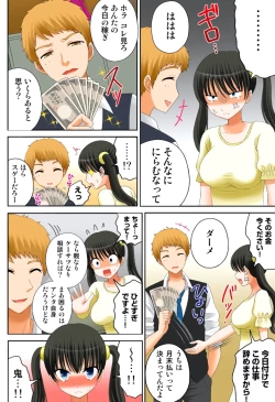 Page 190 of 新人バイトはHカップ～もしもアルバイト先の新人が押しに弱い巨乳娘だったら… 第01-07巻