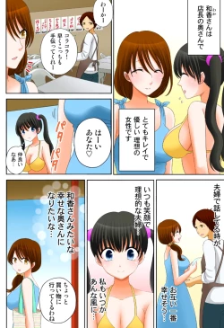 Page 196 of 新人バイトはHカップ～もしもアルバイト先の新人が押しに弱い巨乳娘だったら… 第01-07巻