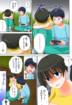 Page 219 of 新人バイトはHカップ～もしもアルバイト先の新人が押しに弱い巨乳娘だったら… 第01-07巻