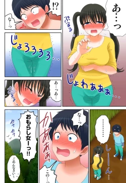 Page 220 of 新人バイトはHカップ～もしもアルバイト先の新人が押しに弱い巨乳娘だったら… 第01-07巻