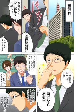 Page 235 of 新人バイトはHカップ～もしもアルバイト先の新人が押しに弱い巨乳娘だったら… 第01-07巻