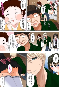 Page 24 of 新人バイトはHカップ～もしもアルバイト先の新人が押しに弱い巨乳娘だったら… 第01-07巻