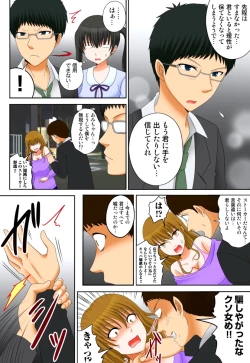 Page 252 of 新人バイトはHカップ～もしもアルバイト先の新人が押しに弱い巨乳娘だったら… 第01-07巻