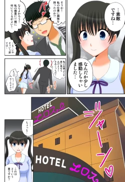Page 254 of 新人バイトはHカップ～もしもアルバイト先の新人が押しに弱い巨乳娘だったら… 第01-07巻
