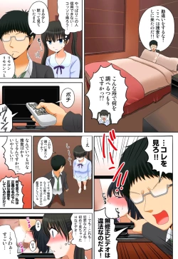 Page 255 of 新人バイトはHカップ～もしもアルバイト先の新人が押しに弱い巨乳娘だったら… 第01-07巻