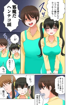 Page 274 of 新人バイトはHカップ～もしもアルバイト先の新人が押しに弱い巨乳娘だったら… 第01-07巻