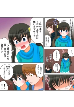 Page 286 of 新人バイトはHカップ～もしもアルバイト先の新人が押しに弱い巨乳娘だったら… 第01-07巻