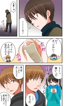 Page 289 of 新人バイトはHカップ～もしもアルバイト先の新人が押しに弱い巨乳娘だったら… 第01-07巻