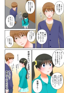 Page 304 of 新人バイトはHカップ～もしもアルバイト先の新人が押しに弱い巨乳娘だったら… 第01-07巻
