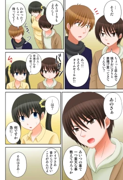 Page 312 of 新人バイトはHカップ～もしもアルバイト先の新人が押しに弱い巨乳娘だったら… 第01-07巻