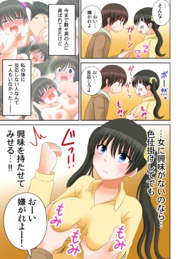 Page 315 of 新人バイトはHカップ～もしもアルバイト先の新人が押しに弱い巨乳娘だったら… 第01-07巻