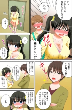 Page 319 of 新人バイトはHカップ～もしもアルバイト先の新人が押しに弱い巨乳娘だったら… 第01-07巻
