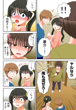 Page 324 of 新人バイトはHカップ～もしもアルバイト先の新人が押しに弱い巨乳娘だったら… 第01-07巻