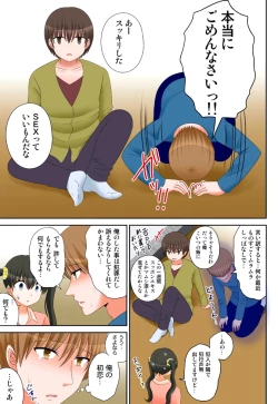 Page 332 of 新人バイトはHカップ～もしもアルバイト先の新人が押しに弱い巨乳娘だったら… 第01-07巻