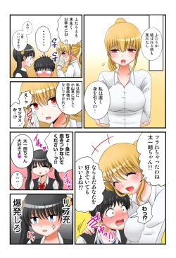 Page 354 of 新人バイトはHカップ～もしもアルバイト先の新人が押しに弱い巨乳娘だったら… 第01-07巻